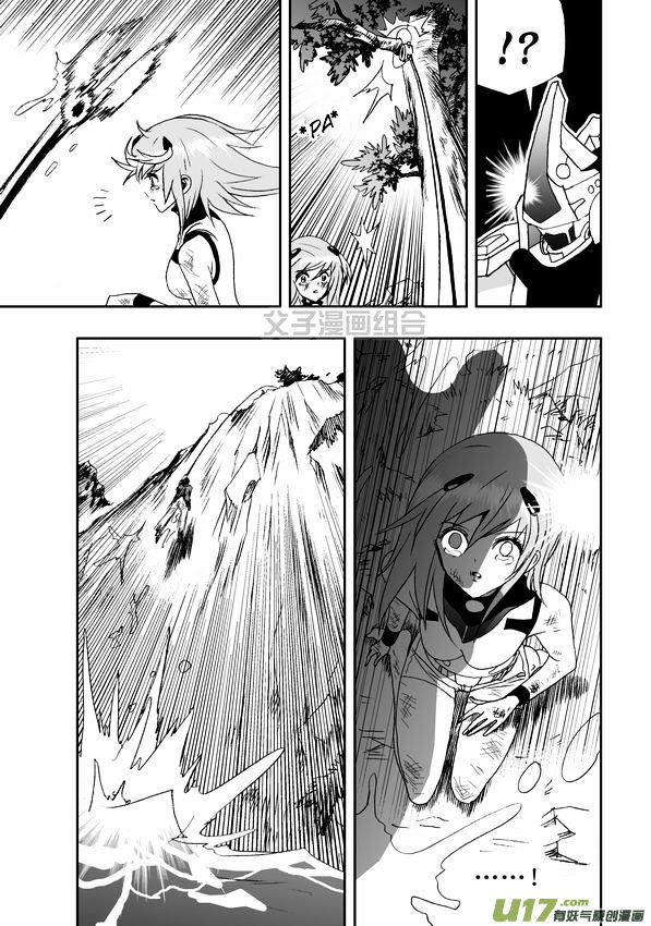 I The Female Robot Chapter 1.32 page 24 - Vol.1 Chapter 32: The Heavy-Handed Rescue