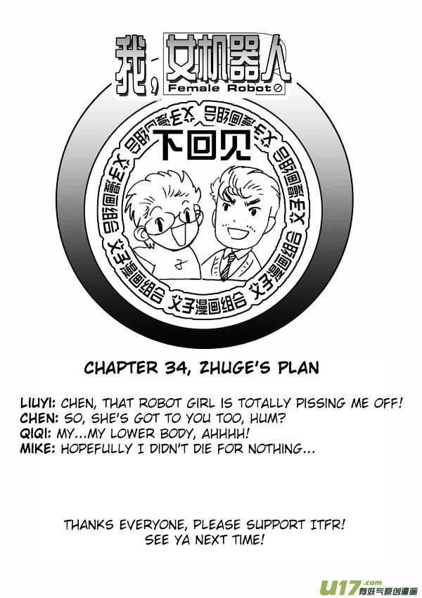 I The Female Robot Chapter 1.33 page 23 - Vol.1 Chapter 33: An old friend