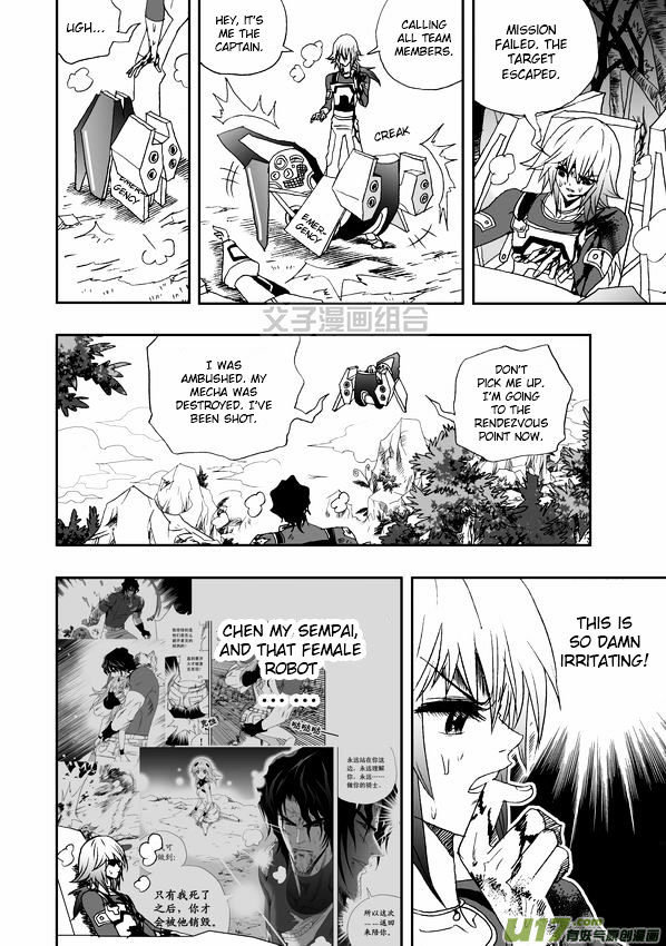I The Female Robot Chapter 1.34 page 11 - Vol.1 Chapter 34: Zhu Ge's Plan