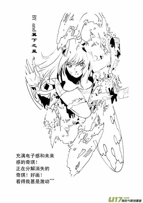 I The Female Robot Chapter 1.34 page 26 - Vol.1 Chapter 34: Zhu Ge's Plan