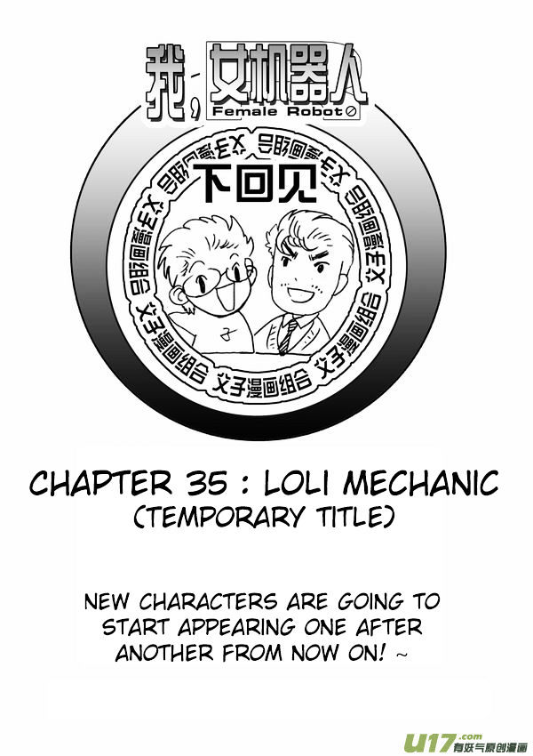 I The Female Robot Chapter 1.34 page 28 - Vol.1 Chapter 34: Zhu Ge's Plan