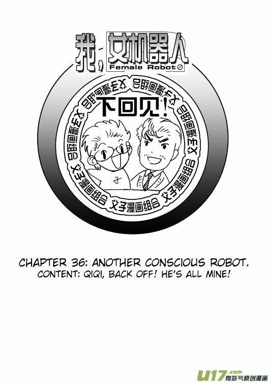 I The Female Robot Chapter 1.35 page 18 - Vol.1 Chapter 35: Chen the Geek and the Loli Mechanic