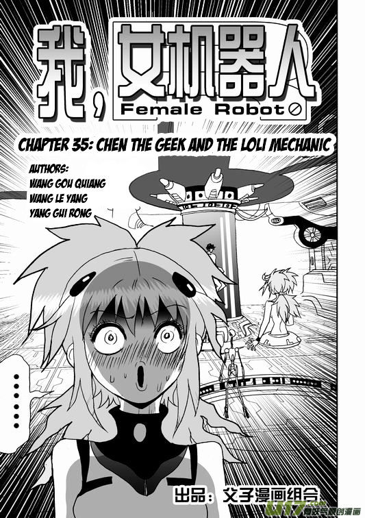 I The Female Robot Chapter 1.35 page 2 - Vol.1 Chapter 35: Chen the Geek and the Loli Mechanic
