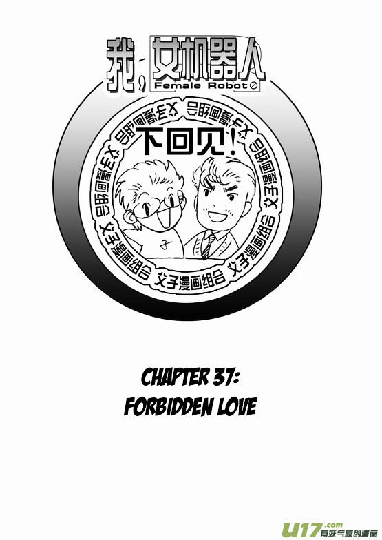 I The Female Robot Chapter 1.36 page 18 - Vol.1 Chapter 36: There is another conscious robot