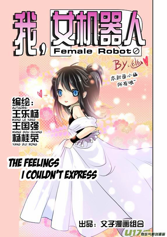 I The Female Robot Chapter 1.37 page 1 - Vol.1 Chapter 37: The feelings I couldn't express