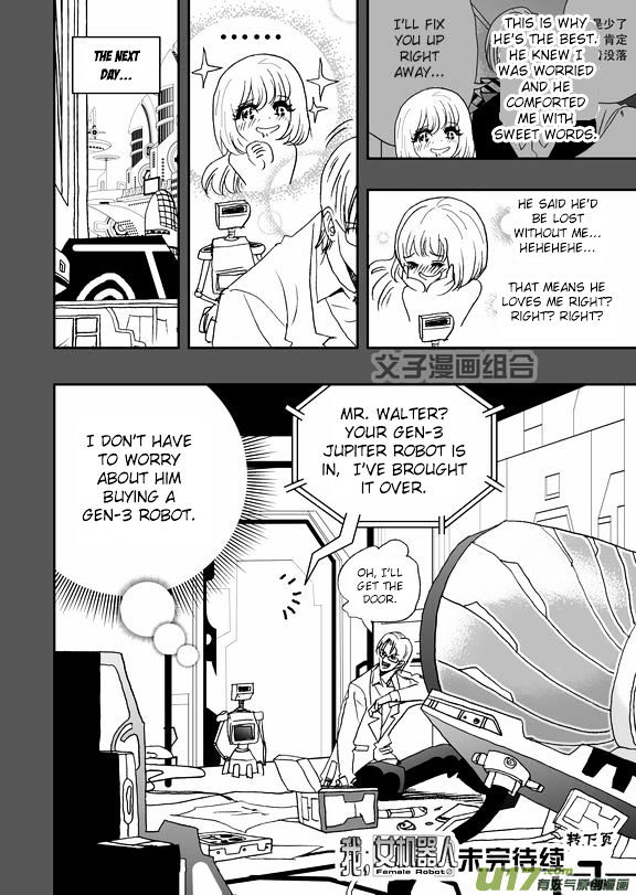 I The Female Robot Chapter 1.37 page 16 - Vol.1 Chapter 37: The feelings I couldn't express