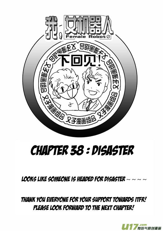 I The Female Robot Chapter 1.37 page 17 - Vol.1 Chapter 37: The feelings I couldn't express