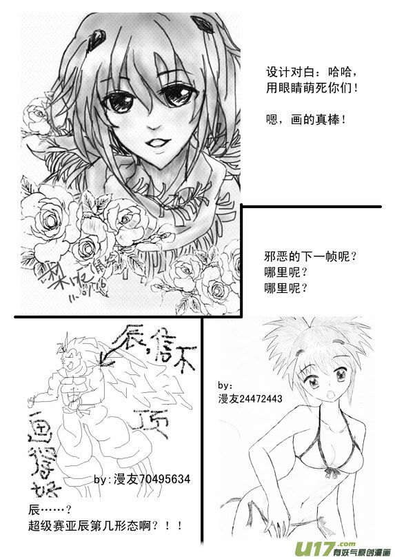 I The Female Robot Chapter 1.37 page 20 - Vol.1 Chapter 37: The feelings I couldn't express