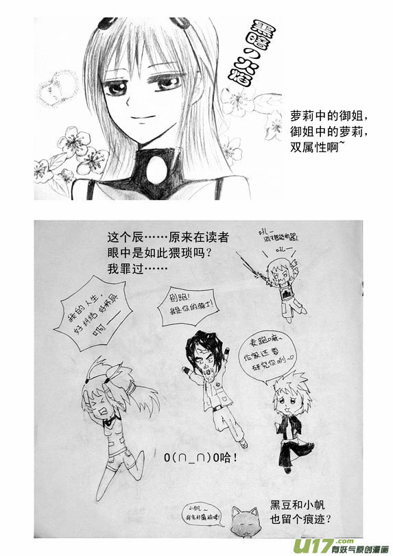 I The Female Robot Chapter 1.37 page 21 - Vol.1 Chapter 37: The feelings I couldn't express