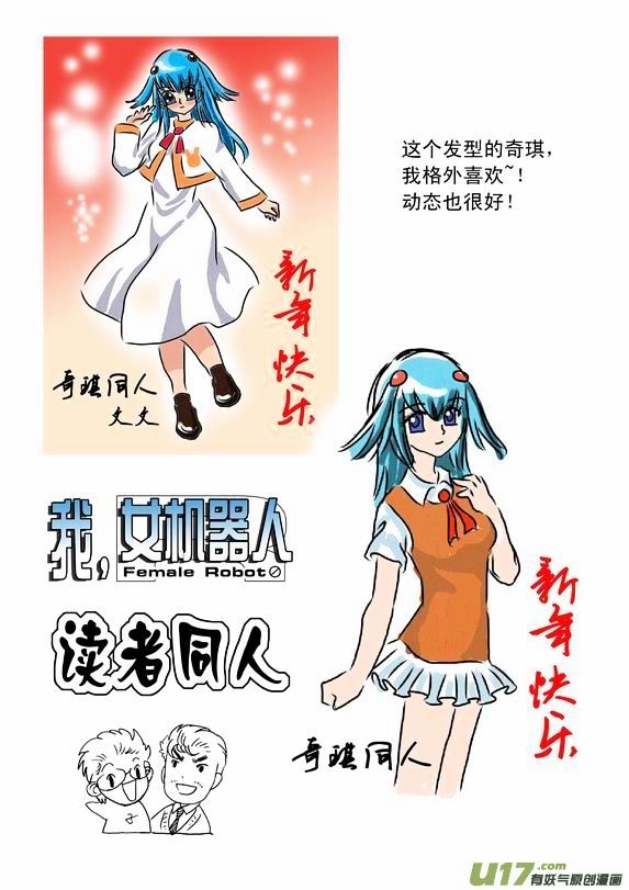 I The Female Robot Chapter 1.37 page 22 - Vol.1 Chapter 37: The feelings I couldn't express