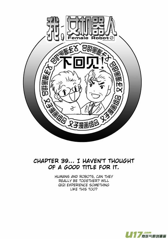 I The Female Robot Chapter 1.38 page 19 - Vol.1 Chapter 38: Disaster
