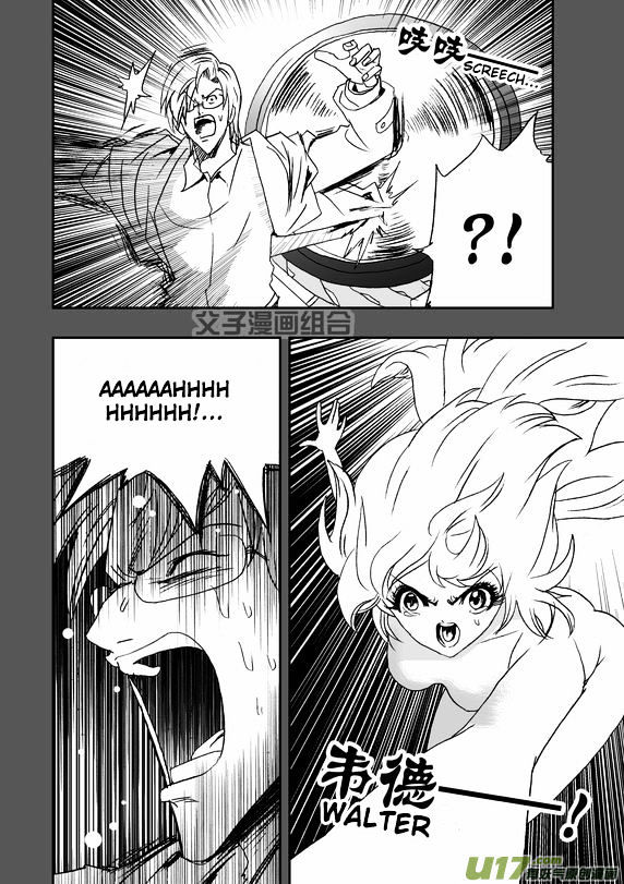 I The Female Robot Chapter 1.38 page 7 - Vol.1 Chapter 38: Disaster