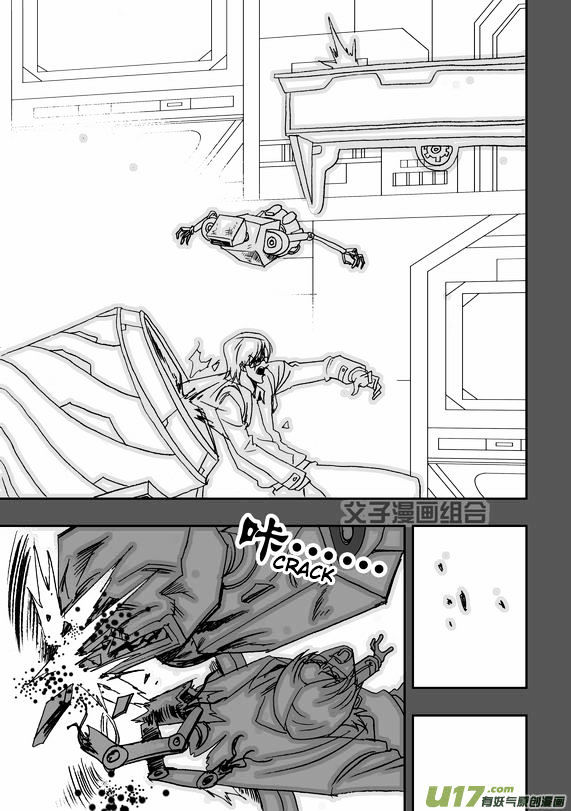 I The Female Robot Chapter 1.38 page 8 - Vol.1 Chapter 38: Disaster