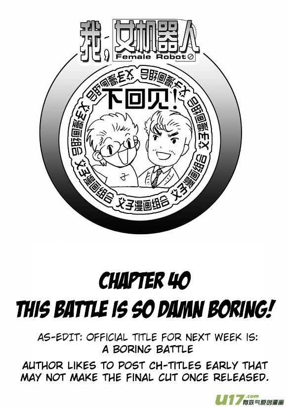 I The Female Robot Chapter 1.39 page 18 - Vol.1 Chapter 39: Confessions