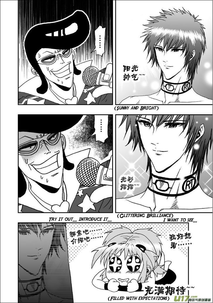 I The Female Robot Chapter 1.4 page 12 - Vol.1 Chapter 4: Robot Factory (HQ Version)