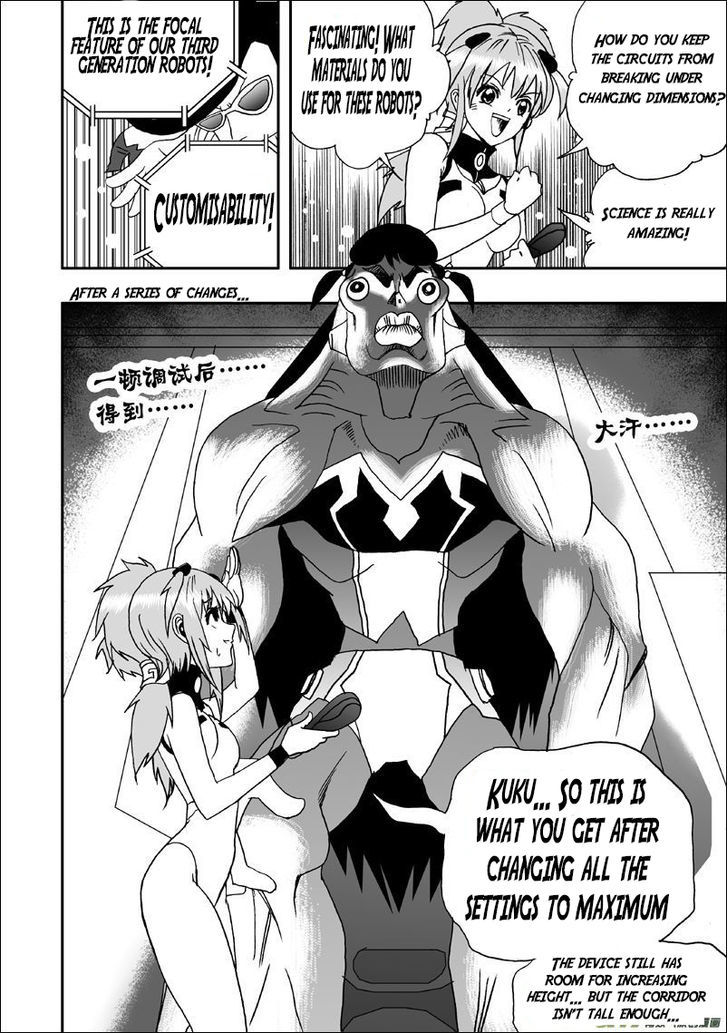I The Female Robot Chapter 1.4 page 16 - Vol.1 Chapter 4: Robot Factory (HQ Version)