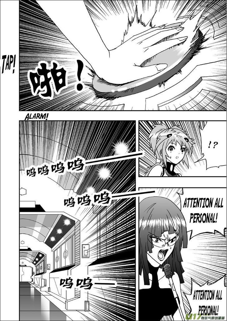 I The Female Robot Chapter 1.4 page 20 - Vol.1 Chapter 4: Robot Factory (HQ Version)