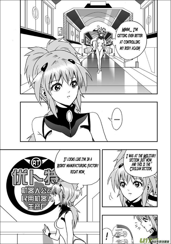 I The Female Robot Chapter 1.4 page 5 - Vol.1 Chapter 4: Robot Factory (HQ Version)