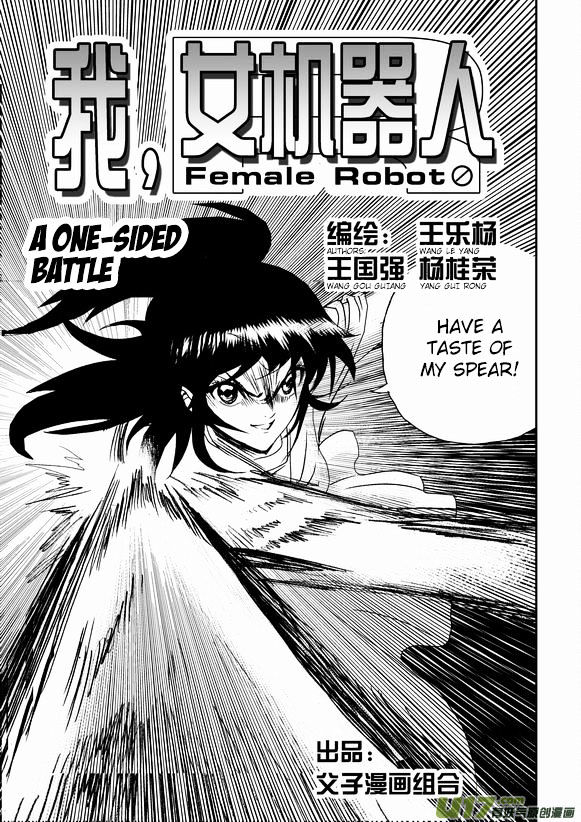 I The Female Robot Chapter 1.40 page 2 - Vol.1 Chapter 40: A One-sided Battle