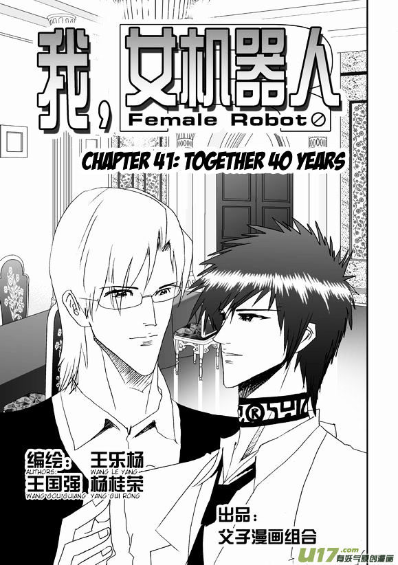 I The Female Robot Chapter 1.41 page 2 - Vol.1 Chapter 41: Together 40 years