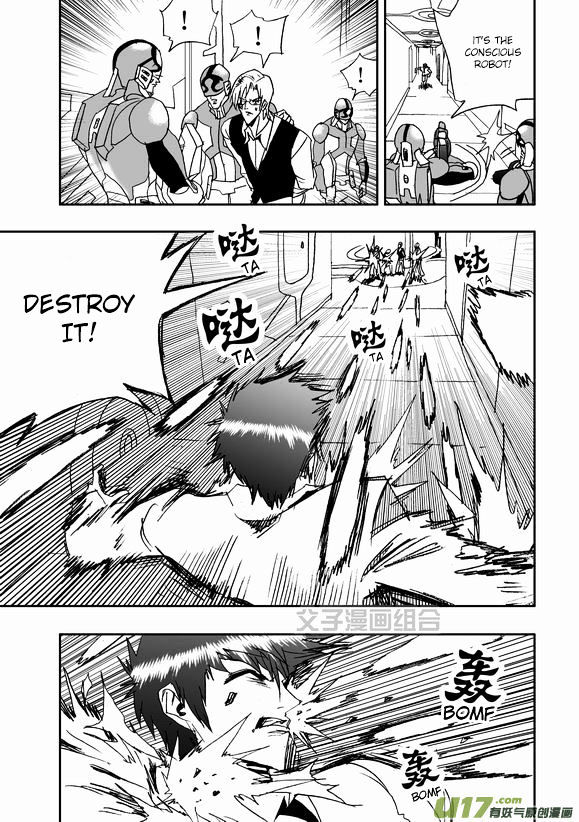 I The Female Robot Chapter 1.41 page 6 - Vol.1 Chapter 41: Together 40 years