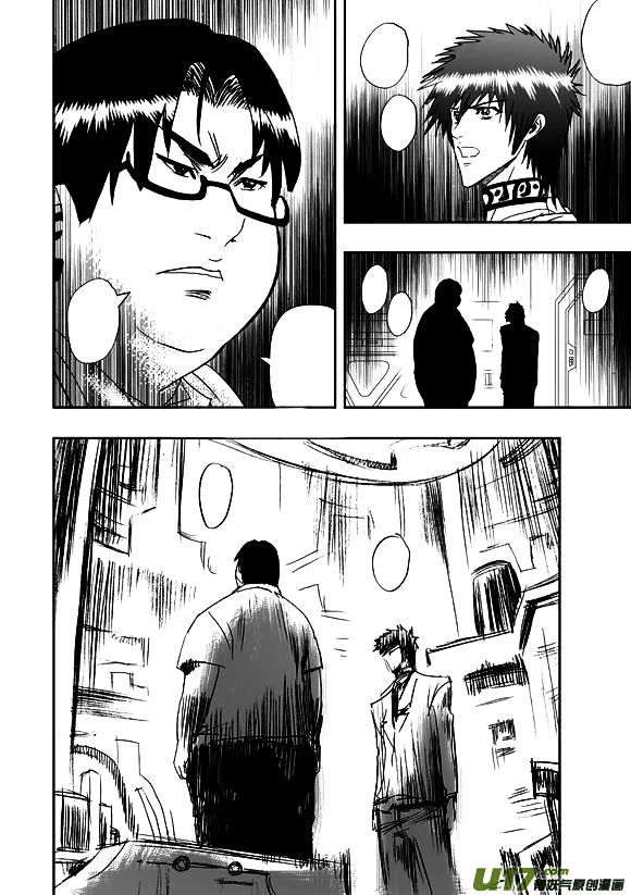 I The Female Robot Chapter 1.42 page 13 - Vol.1 Chapter 42: Running Away