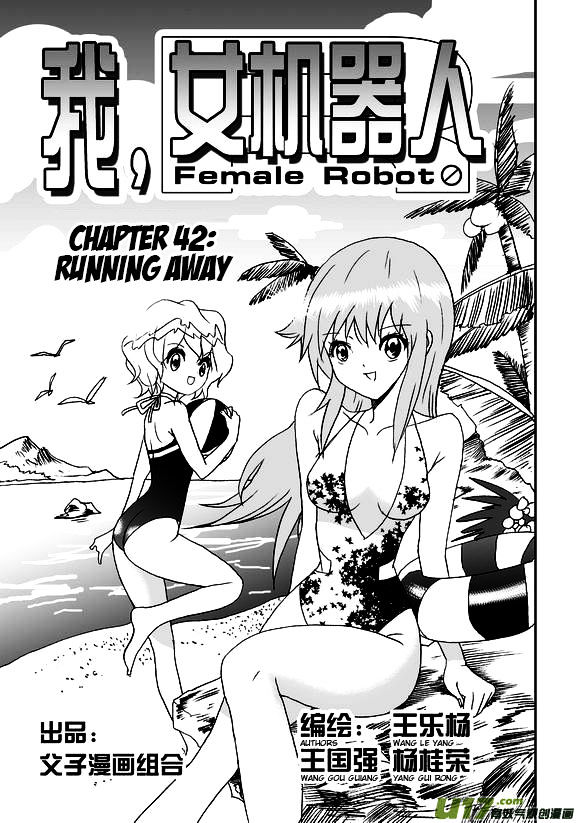 I The Female Robot Chapter 1.42 page 2 - Vol.1 Chapter 42: Running Away