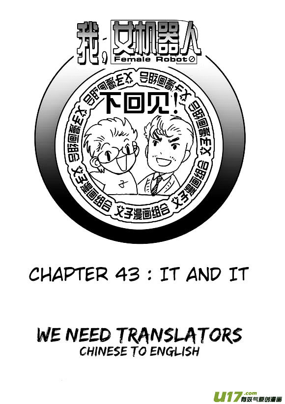 I The Female Robot Chapter 1.42 page 22 - Vol.1 Chapter 42: Running Away