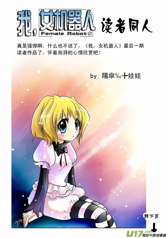I The Female Robot Chapter 1.43 page 20 - Vol.1 Chapter 43: He and Him