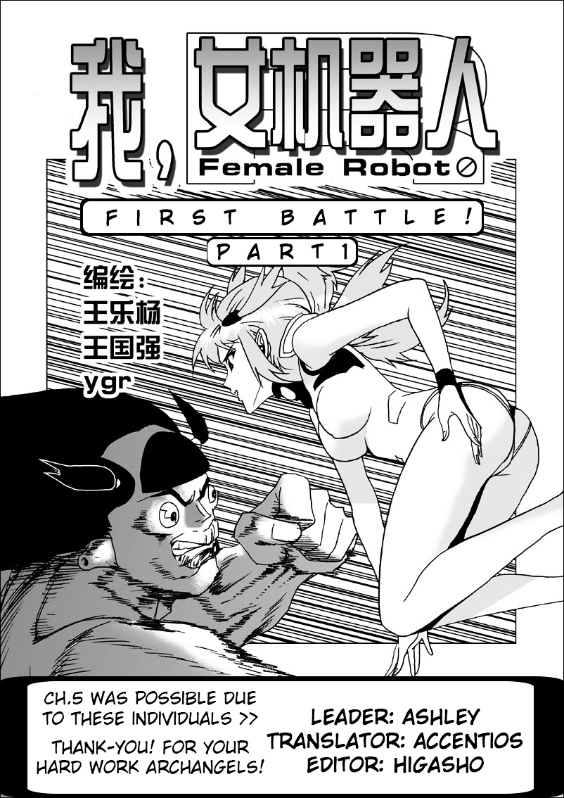 I The Female Robot Chapter 1.5 page 2 - Vol.1 Chapter 5: First Battle! Part 1