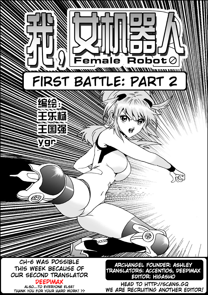 I The Female Robot Chapter 1.6 page 2 - Vol.1 Chapter 6: First Battle! Part 2