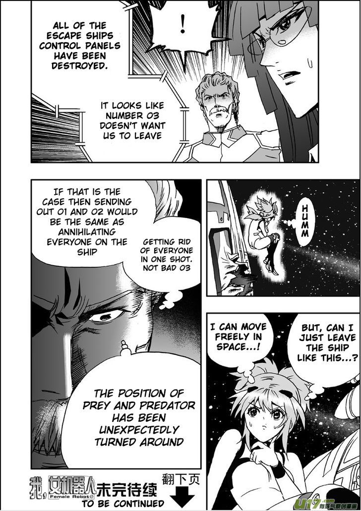 I The Female Robot Chapter 1.7 page 25 - Vol.1 Chapter 7: Shoot! Barrage Attack!