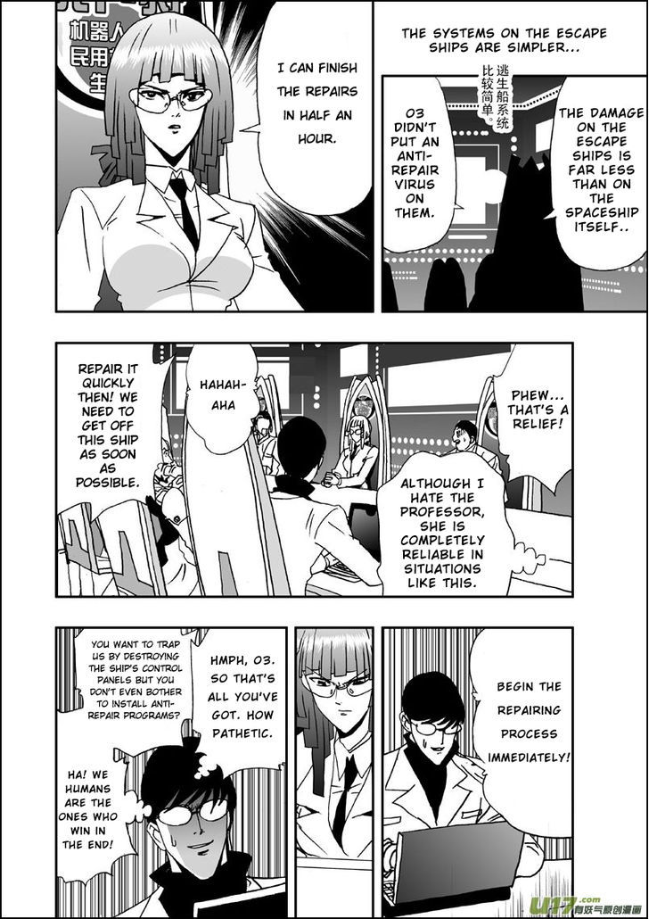 I The Female Robot Chapter 1.8 page 5 - Vol.1 Chapter 8: Emergency Self-Destruct