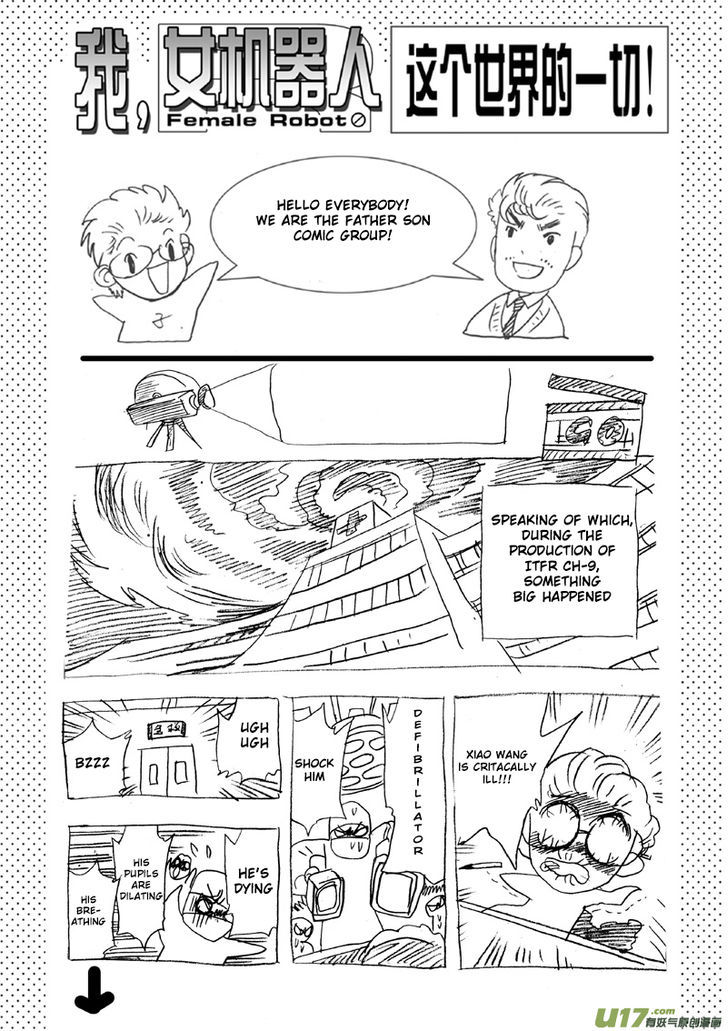 I The Female Robot Chapter 1.9 page 23 - Vol.1 Chapter 9: Infighting