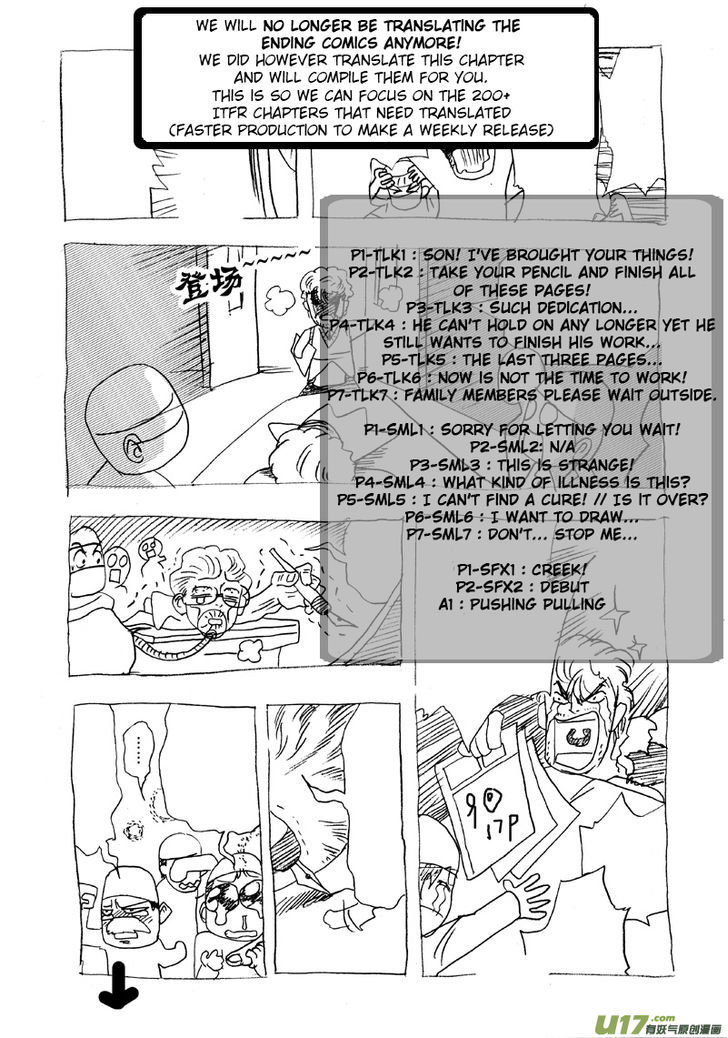 I The Female Robot Chapter 1.9 page 24 - Vol.1 Chapter 9: Infighting