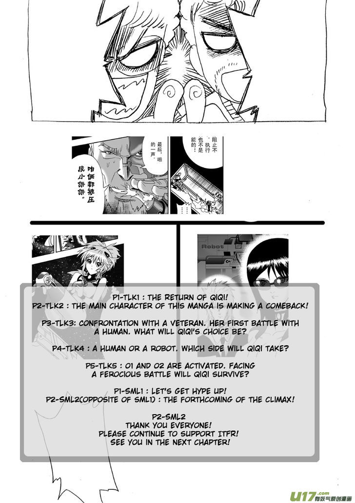 I The Female Robot Chapter 1.9 page 26 - Vol.1 Chapter 9: Infighting