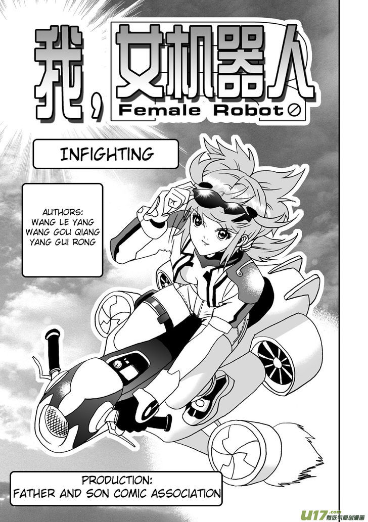 I The Female Robot Chapter 1.9 page 3 - Vol.1 Chapter 9: Infighting
