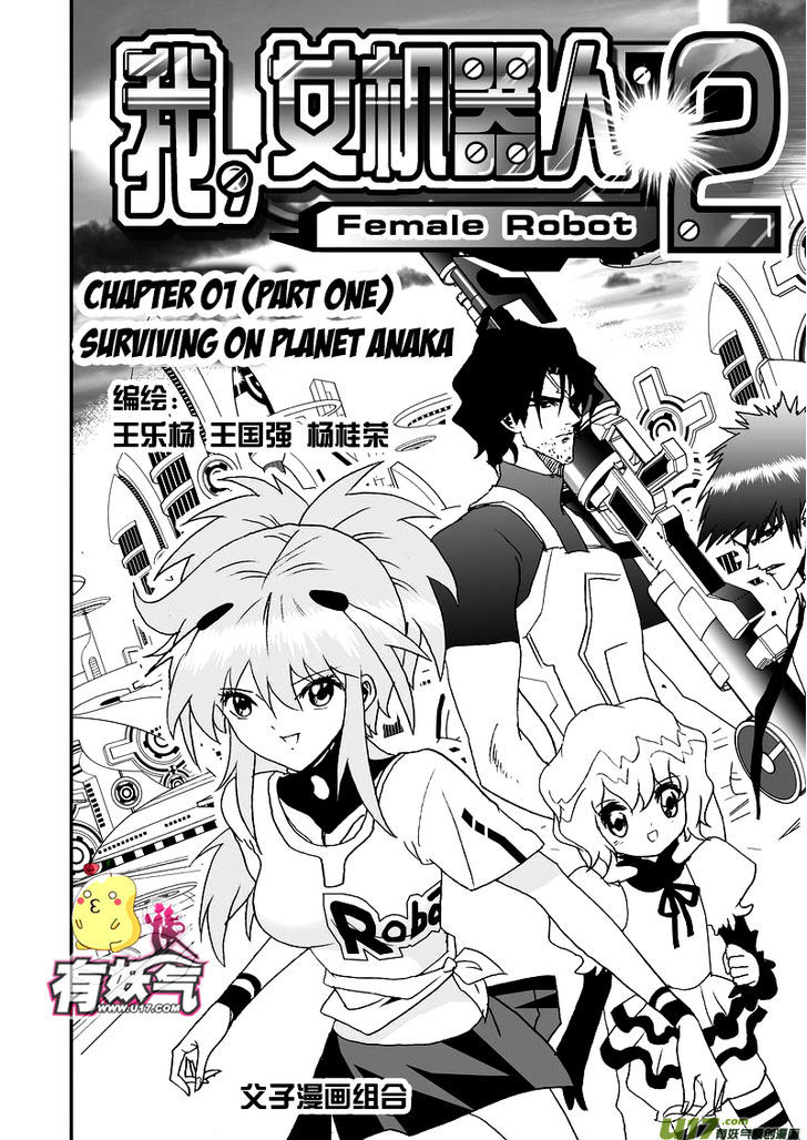 I The Female Robot Chapter 2.1 page 2 - Vol.2 Chapter 1: Surviving on Planet Ana Ka