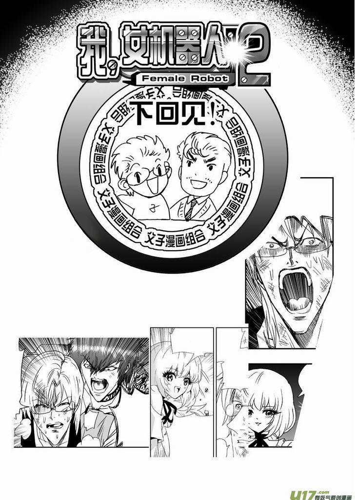I The Female Robot Chapter 2.10 page 19 - Vol.2 Chapter 10: A New Story Arc begins: The Fight for Soul Cores