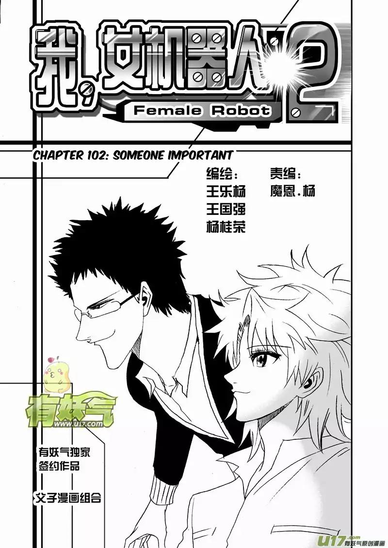 I The Female Robot Chapter 2.102 page 2 - Vol.2 Chapter 102: Someone Important