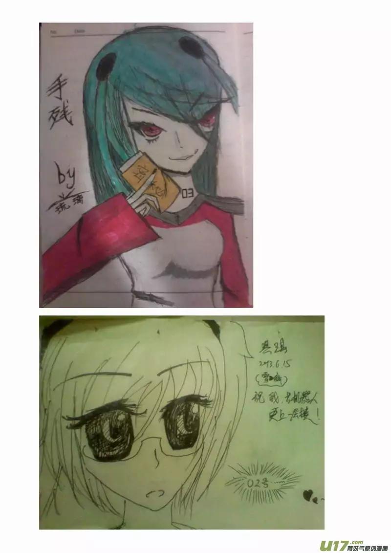 I The Female Robot Chapter 2.103 page 21 - Vol.2 Chapter 103: Not The Xiao Xia I Wanted