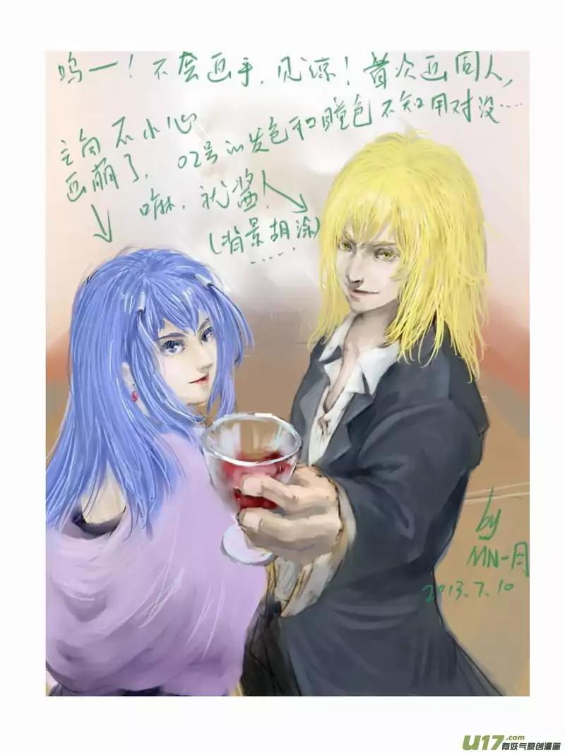I The Female Robot Chapter 2.105 page 20 - Vol.2 Chapter 105: A Wavering Promise
