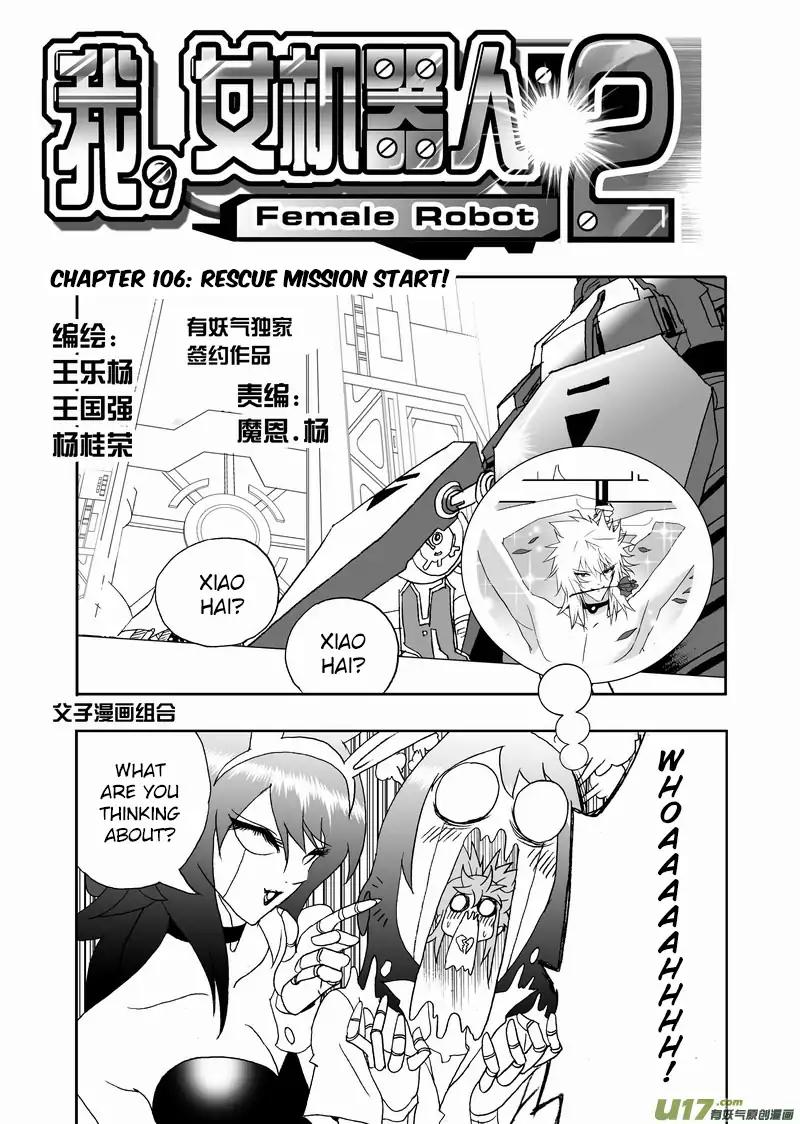 I The Female Robot Chapter 2.106 page 2 - Vol.2 Chapter 106: Rescue Mission Start!