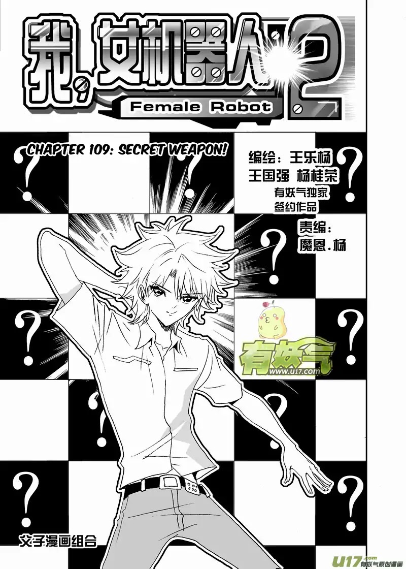 I The Female Robot Chapter 2.109 page 2 - Vol.2 Chapter 109: Secret Weapon!