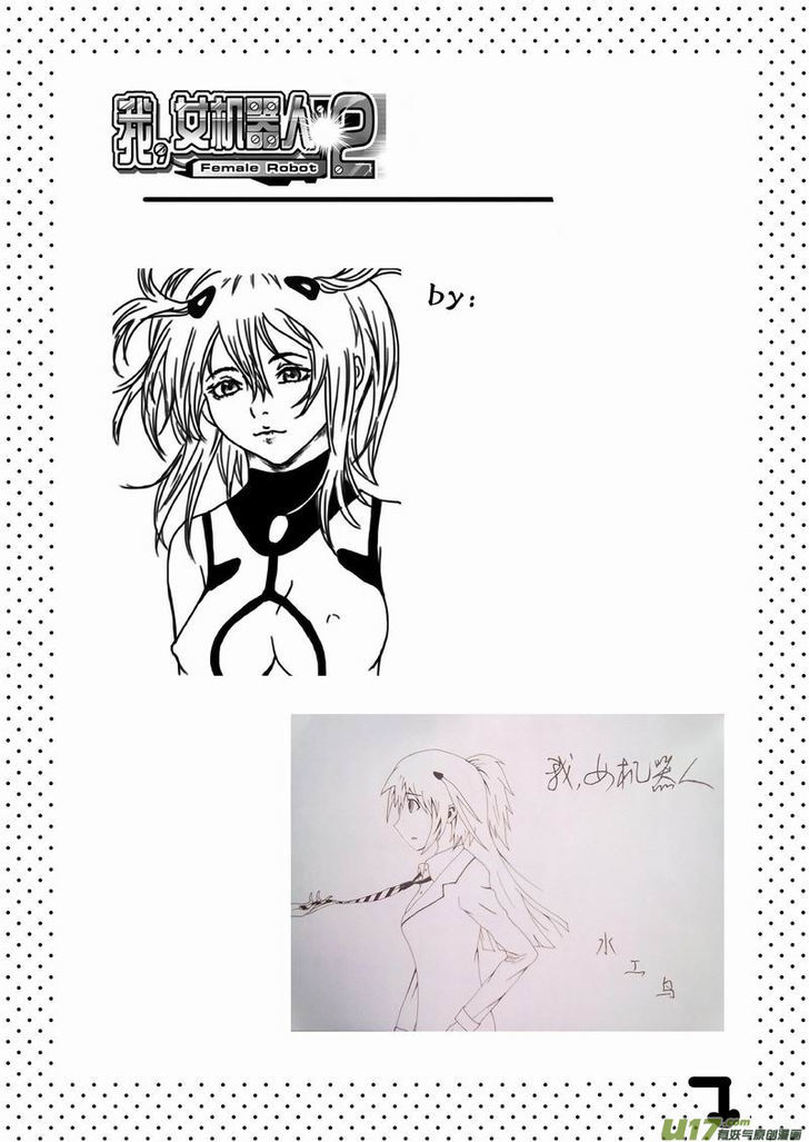 I The Female Robot Chapter 2.11 page 19 - Vol.2 Chapter 11: Menage a Toi