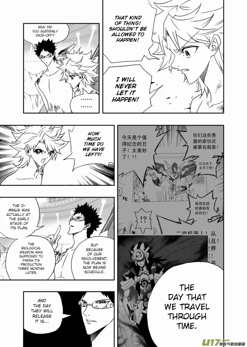 I The Female Robot Chapter 2.110 page 12 - Vol.2 Chapter 110: The Flowing Undercurrent