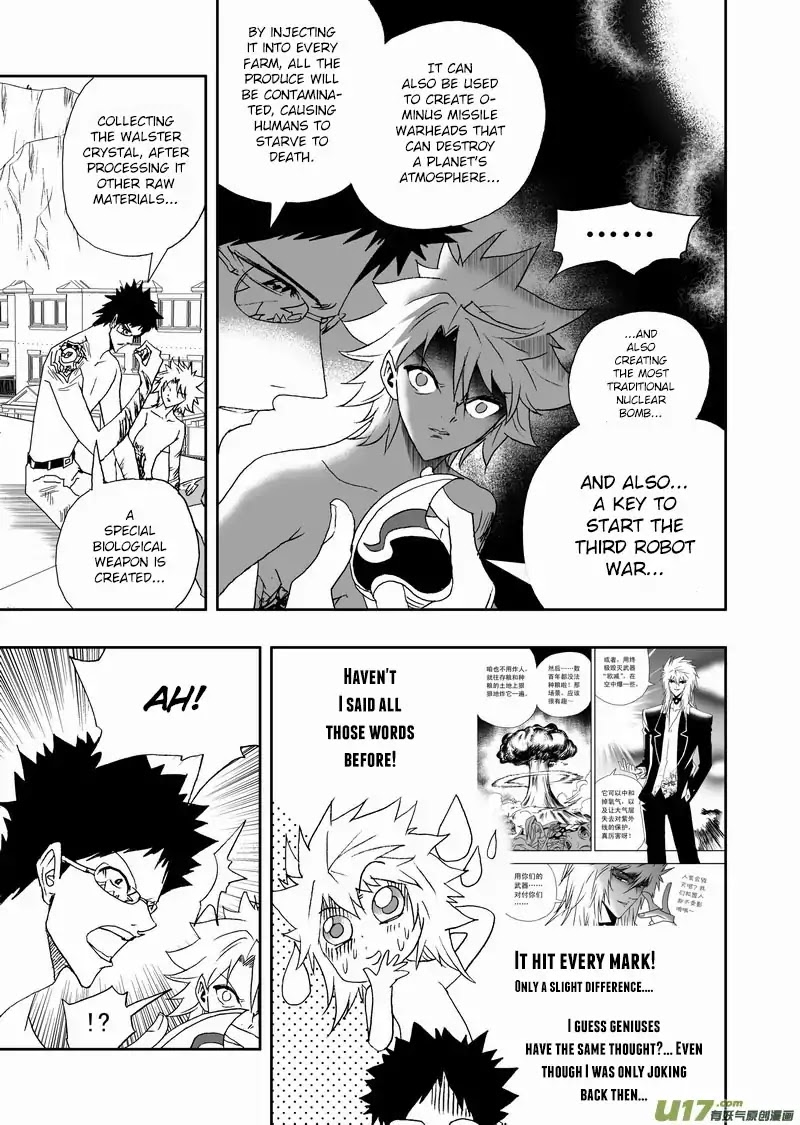 I The Female Robot Chapter 2.110 page 6 - Vol.2 Chapter 110: The Flowing Undercurrent