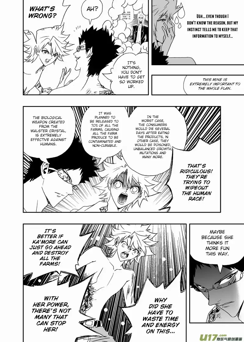 I The Female Robot Chapter 2.110 page 7 - Vol.2 Chapter 110: The Flowing Undercurrent
