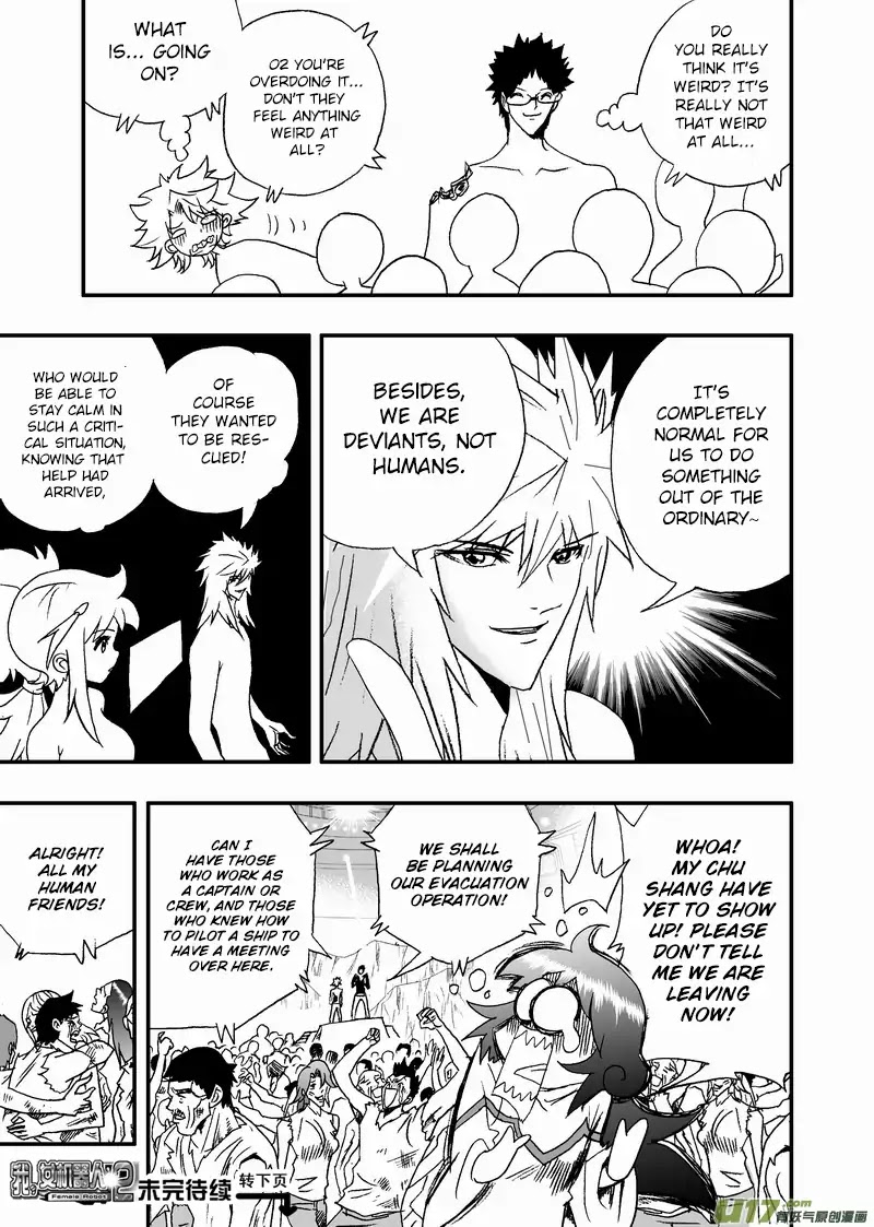 I The Female Robot Chapter 2.111 page 18 - Vol.2 Chapter 111: Oh my hero~ Please don't be so modest~