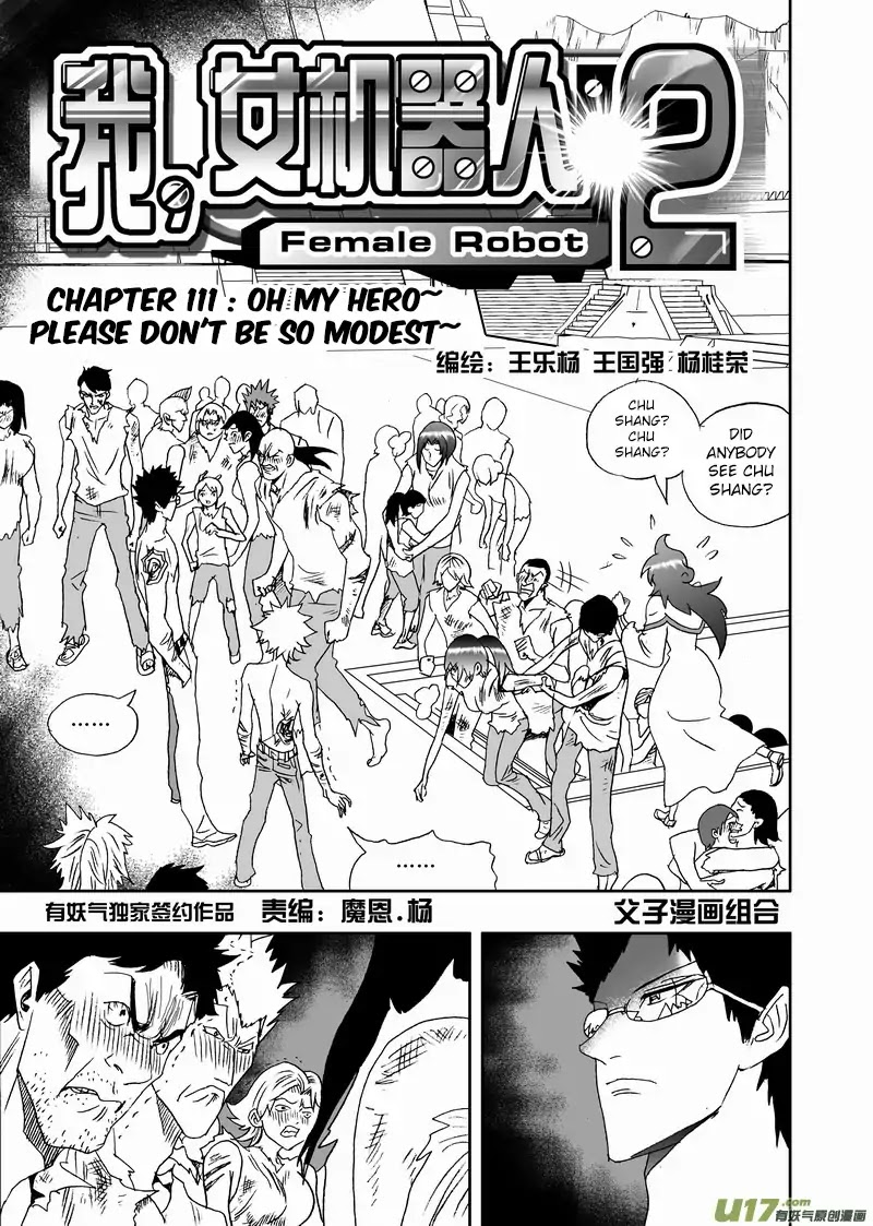 I The Female Robot Chapter 2.111 page 2 - Vol.2 Chapter 111: Oh my hero~ Please don't be so modest~